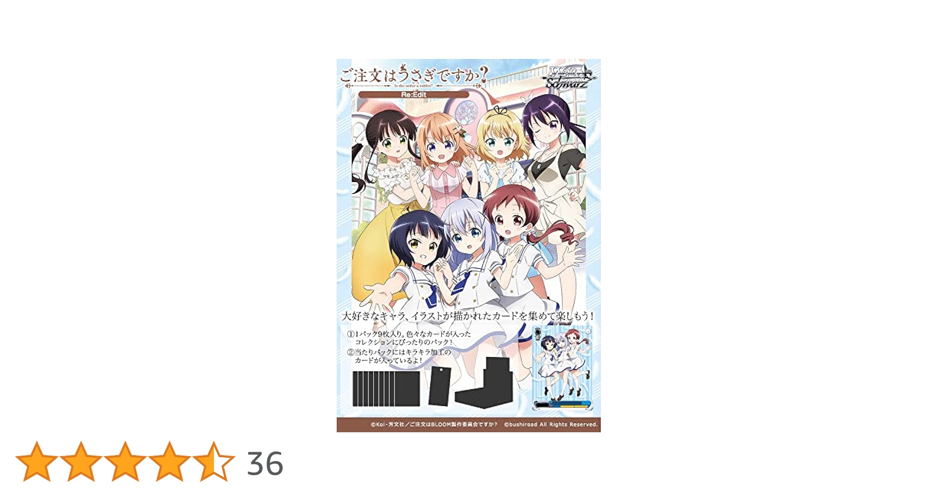 Amazon.co.jp: ヴァイスシュヴァルツ ブースターパック ご注文は